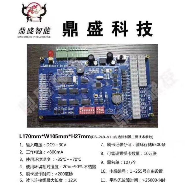 找认证：梯控对讲