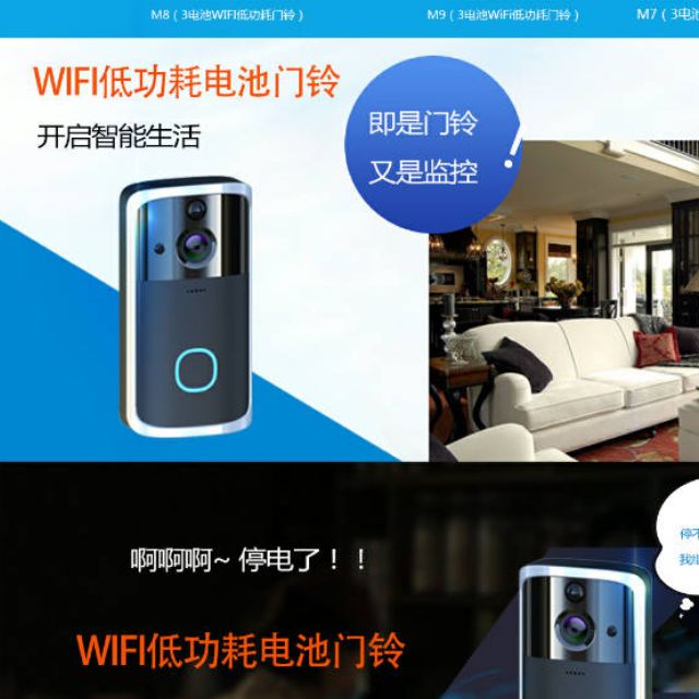 找认证：低功耗WiFi智能门铃厂家直销