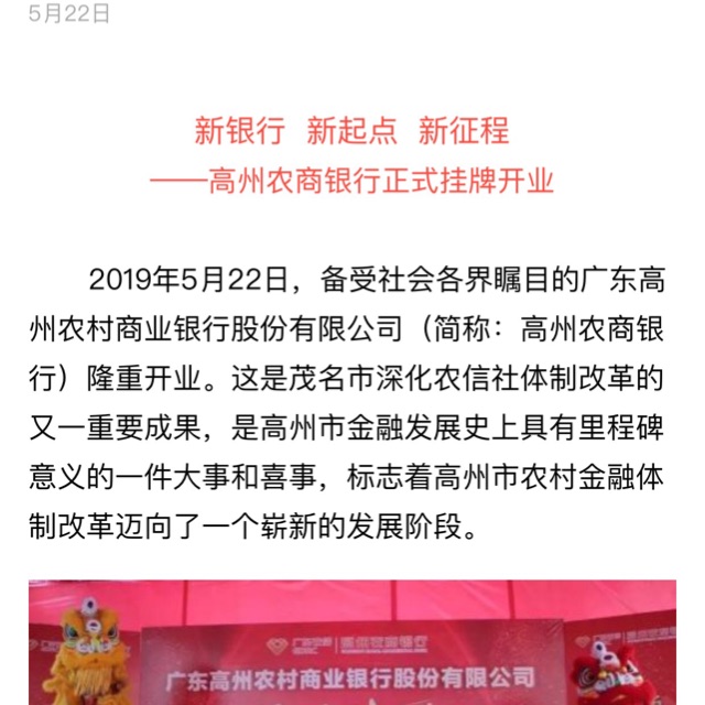 找认证：我们是高州农村商业银行，需要推广一下经营性贷款