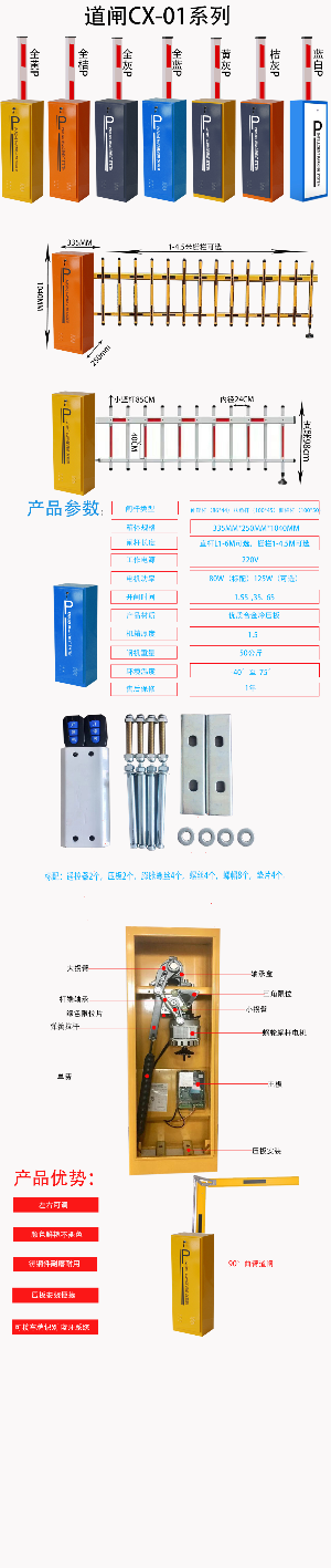 找认证：畅行道闸制造厂家