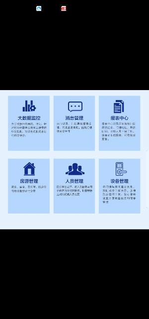 找认证：智慧校园，智慧园区，智慧办公解决方案