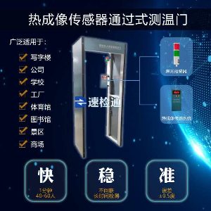 找平台/找系统：红外人脸测温门禁方案（如图）